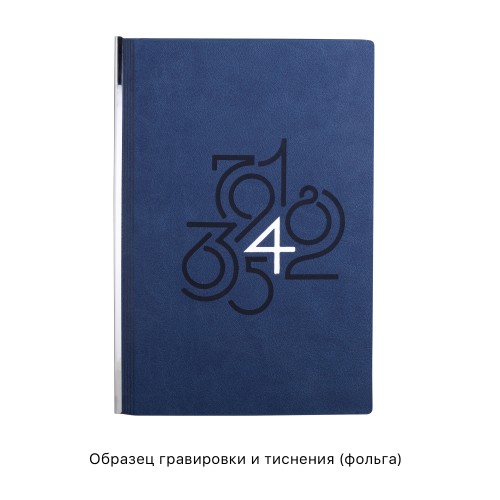 Ежедневник недатированный Аскона, формат А5, синий