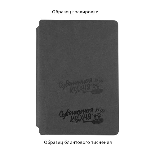 Ежедневник недатированный Альба, формат А5, гибкая обложка, темно-серый
