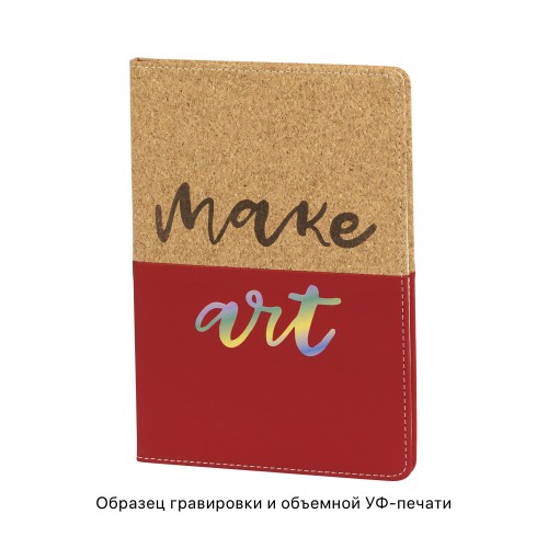 Блокнот Фьюджи уценка, формат А5, покрытие soft touch+пробка, красный