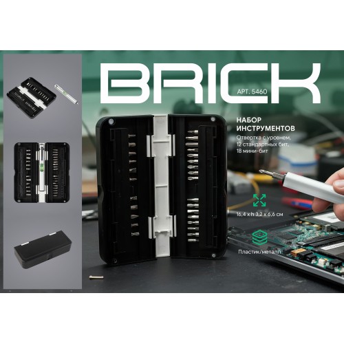 Набор инструментов Brick, черный