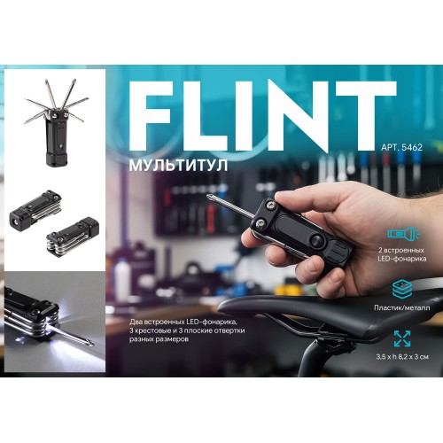 Мультитул Flint, черный