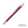 Ручка шариковая Ray, покрытие soft touch, красный Ручка шариковая Ray, покрытие soft touch, красный