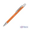 Ручка шариковая Ray, покрытие soft touch, оранжевый Ручка шариковая Ray, покрытие soft touch, оранжевый