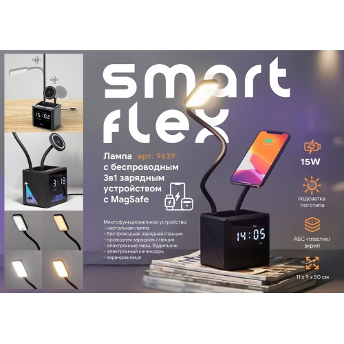 Лампа Smart Flex с беспроводным 3в1 (15W) ЗУ с MagSafe, часами, карандашницей и подсветкой логотипа, черный