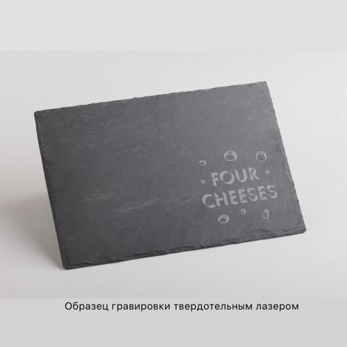 Набор для сыра Four cheeses, натуральный