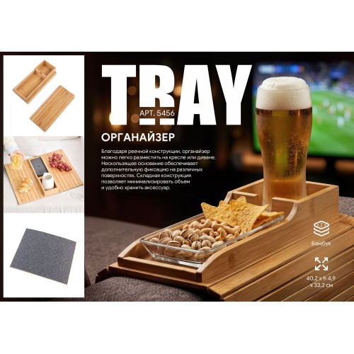 Органайзер Tray, натуральный