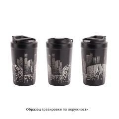 Термостакан Eclipse_Мегаполис 400 мл, покрытие пудра, черный