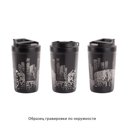 Термостакан Eclipse_Мегаполис 400 мл, покрытие пудра, черный