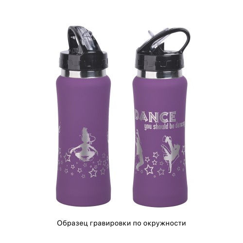 Бутылка для воды Индиана 600 мл, покрытие soft touch, фиолетовый