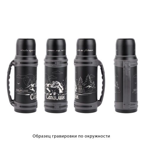 Термос Сахалин 1200 мл, покрытие пудра, черный