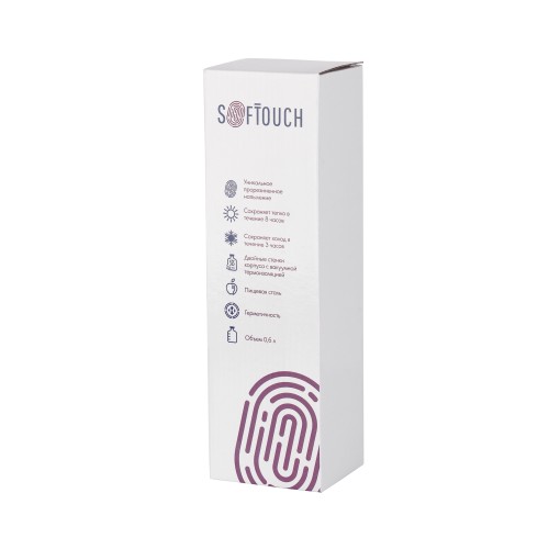 Термос Урал 600 мл, покрытие soft touch, синий
