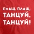 Дождевик «Плащ, плащ», красный