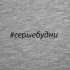 Футболка женская «Серые будни», серый меланж