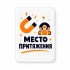 Объемный стикер из эпоксидной смолы на дверь