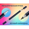 Металлическая ручка и вечный карандаш Van Gogh Металлическая ручка и вечный карандаш Van Gogh