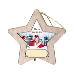 Новогодняя подвеска с подсветкой Звезда с индивидуальным дизайном