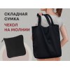 Складная хлопковая сумка Skit Складная хлопковая сумка Skit
