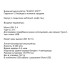 АКЦИЯ Внешний аккумулятор SUNNY SOFT TYPE-C, 5000 мА·ч Черный 5034.08