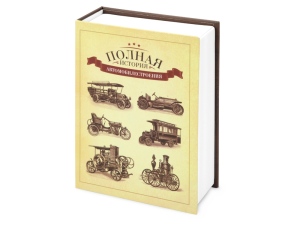 Часы «Полная история автомобилестроения», цвет бежевый/коричневый