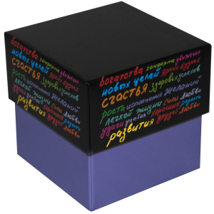 Коробка подарочная «Пожелание», размер малая