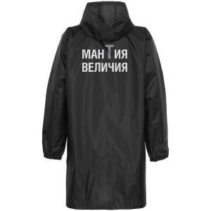 Дождевик «Мантия величия», цвет черный, размер XL