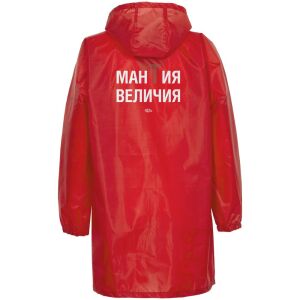 Дождевик «Мантия величия», цвет красный, размер M