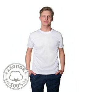 Футболка мужская, хлопок 100%, 150 гр., белая 46 (M)