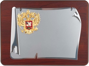 Плакетка наградная с гербом России «Служу Отечеству»